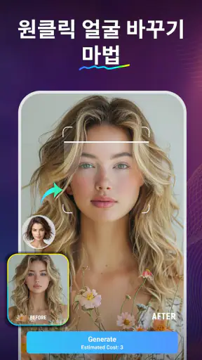 SeaArt: AI 아트 생성기 screenshot