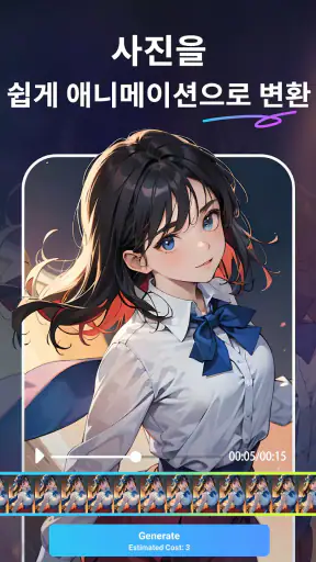 SeaArt: AI 아트 생성기 screenshot