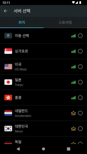 Secure VPN - 더 안전하고 빠른 인터넷 screenshot