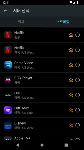 Secure VPN - 더 안전하고 빠른 인터넷 screenshot