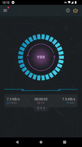 Secure VPN - 더 안전하고 빠른 인터넷 screenshot