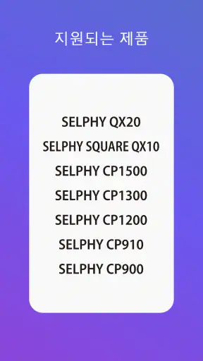 SELPHY Photo Layout screenshot