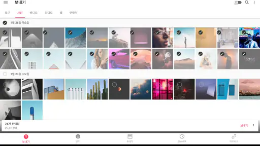 Send Anywhere (파일전송) screenshot