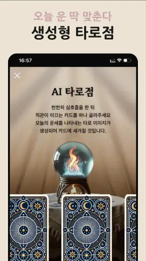 SendYou - AI 엔터테인멘트 screenshot