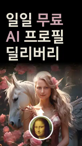 SendYou - AI 엔터테인멘트 screenshot