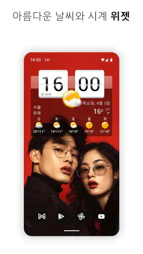 Sense Flip Clock & Weather screenshot