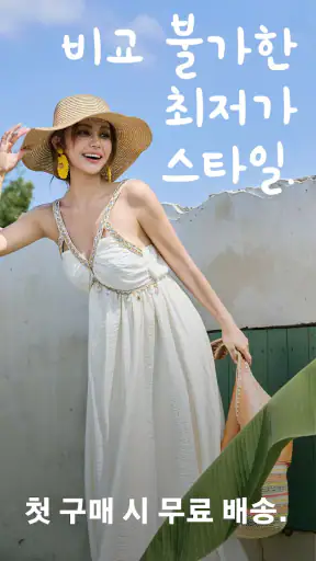 SHEIN-온라인 쇼핑 screenshot