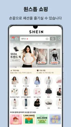 SHEIN-온라인 쇼핑 screenshot