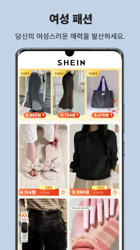 SHEIN-온라인 쇼핑 screenshot