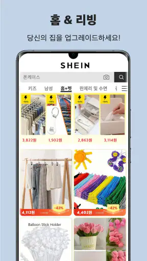 SHEIN-온라인 쇼핑 screenshot