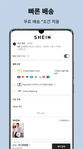 SHEIN-온라인 쇼핑 screenshot