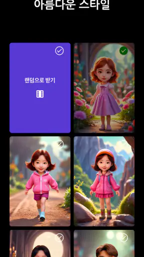 SHINE 샤인 - AI 화보 & 프로필 screenshot