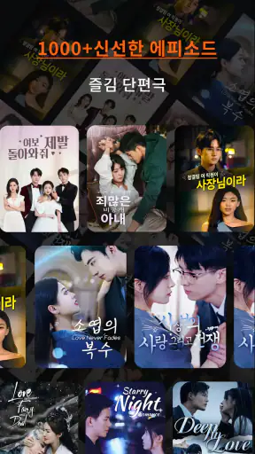 ShortMax - Watch Dramas & Show screenshot