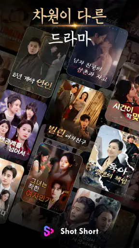 Shot Short-Dramas&Shorts screenshot