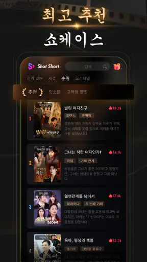 Shot Short-Dramas&Shorts screenshot