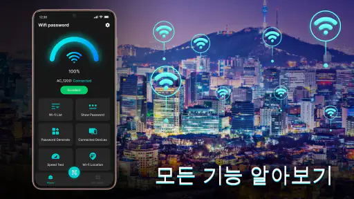 Show Wifi Password - Wifi Key screenshot