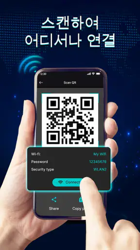 Show Wifi Password - Wifi Key screenshot