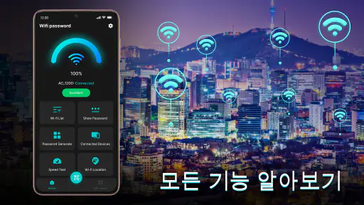 Show Wifi Password - Wifi Key screenshot