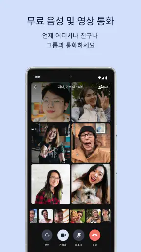 Signal - 안전한 메신저 screenshot