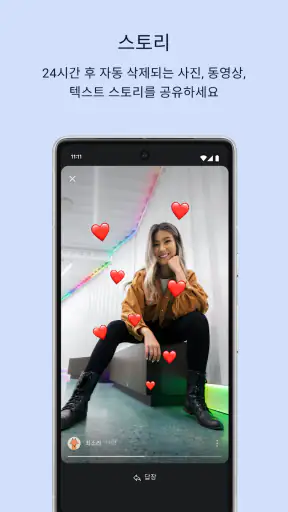 Signal - 안전한 메신저 screenshot
