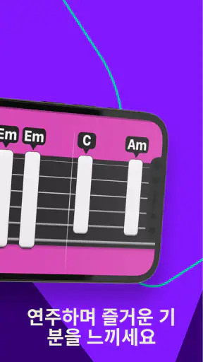 Simply Guitar - 기타를 배우세요 screenshot