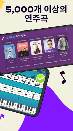 Simply Piano - 빠르게 피아노를 배우세요 screenshot