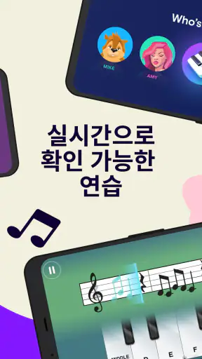 Simply Piano - 빠르게 피아노를 배우세요 screenshot