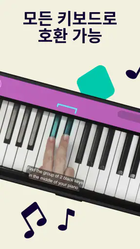 Simply Piano - 빠르게 피아노를 배우세요 screenshot