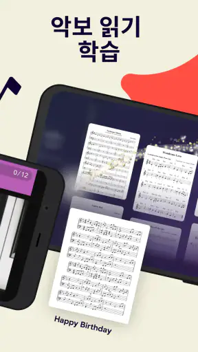 Simply Piano - 빠르게 피아노를 배우세요 screenshot