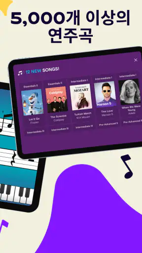 Simply Piano - 빠르게 피아노를 배우세요 screenshot