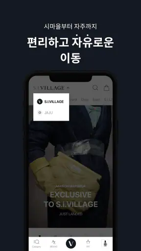 SIVILLAGE screenshot