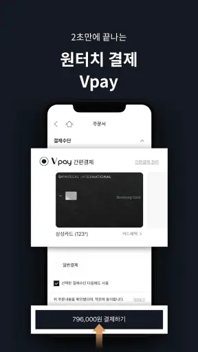 SIVILLAGE screenshot