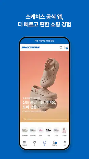 SKECHERS KOREA screenshot