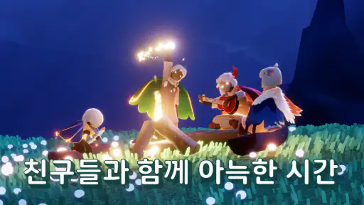 SKY - 빛의 아이들 screenshot