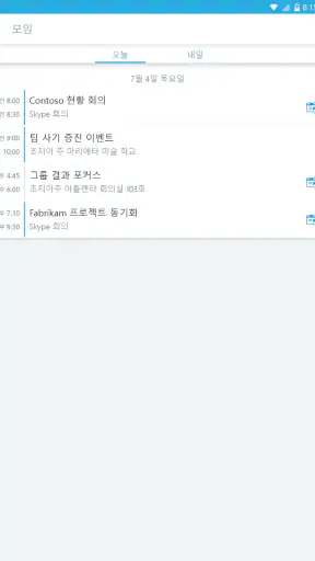 Skype for Business for Android screenshot