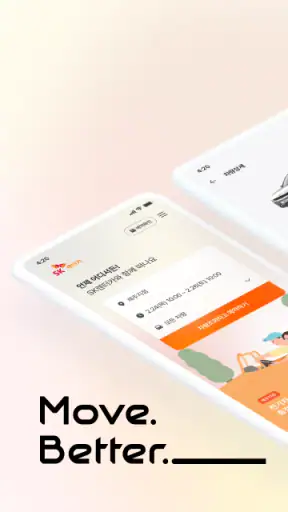 SK렌터카 screenshot