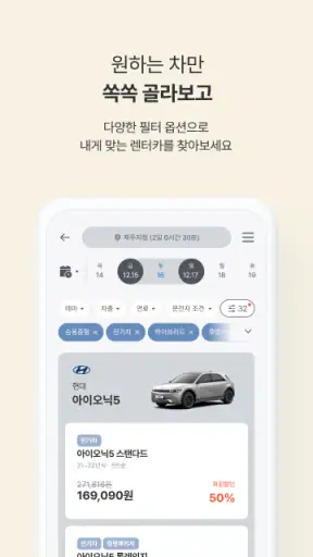 SK렌터카 screenshot