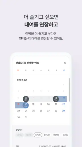 SK렌터카 screenshot