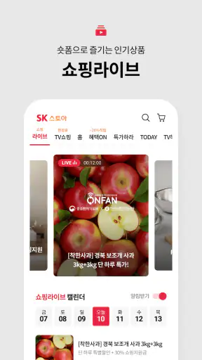 SK스토아 (SK가 만든 TV쇼핑, SK stoa) screenshot