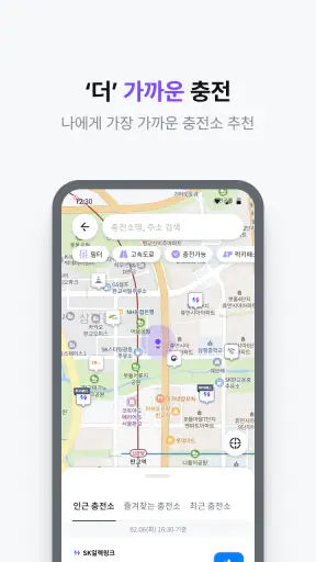SK일렉링크(SK Electlink) screenshot