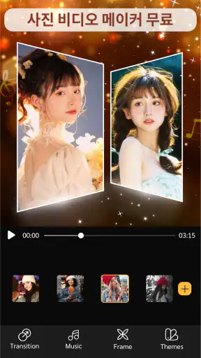 Slideshow: 슬라이드쇼 - 사진 슬라이드 screenshot