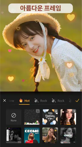Slideshow: 슬라이드쇼 - 사진 슬라이드 screenshot