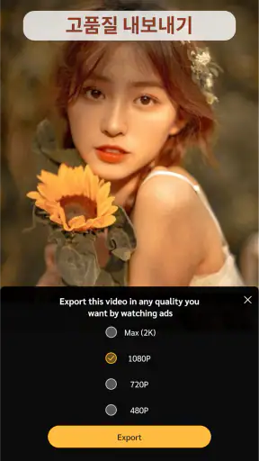 Slideshow: 슬라이드쇼 - 사진 슬라이드 screenshot