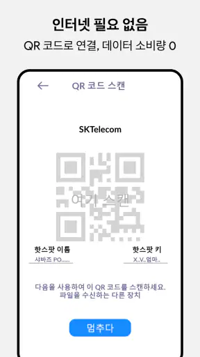 Smart Switch 스마트스위치 : 내 데이터 복사 screenshot