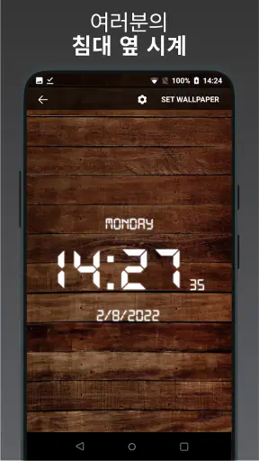 SmartClock - 디지털 시계 및 날씨 screenshot