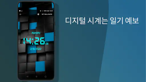 SmartClock - 디지털 시계 및 날씨 screenshot