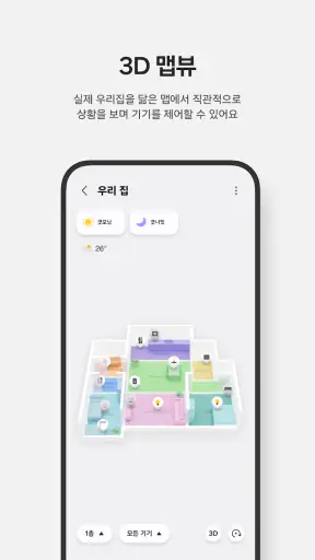 SmartThings screenshot
