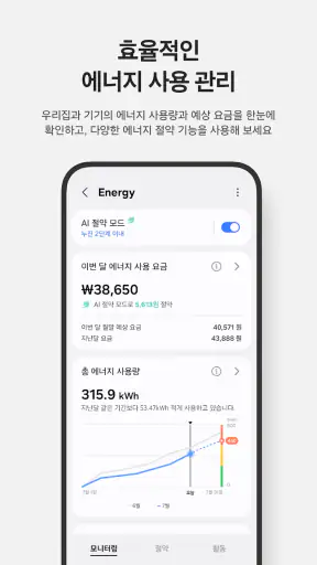 SmartThings screenshot