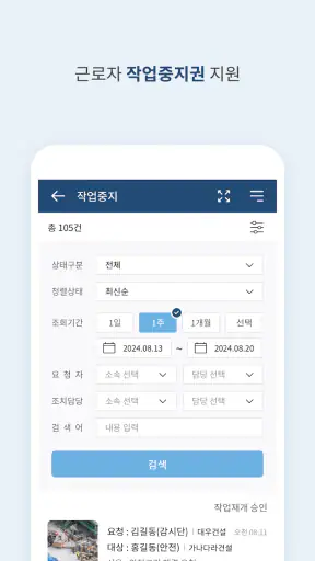 SMARTy screenshot