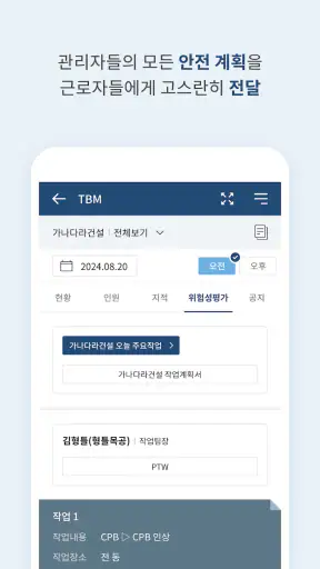 SMARTy screenshot
